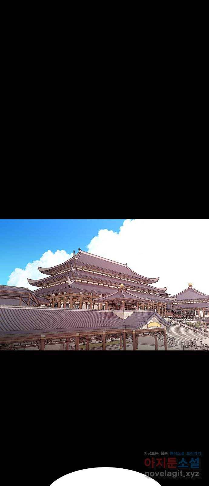달의 요람 92화 1