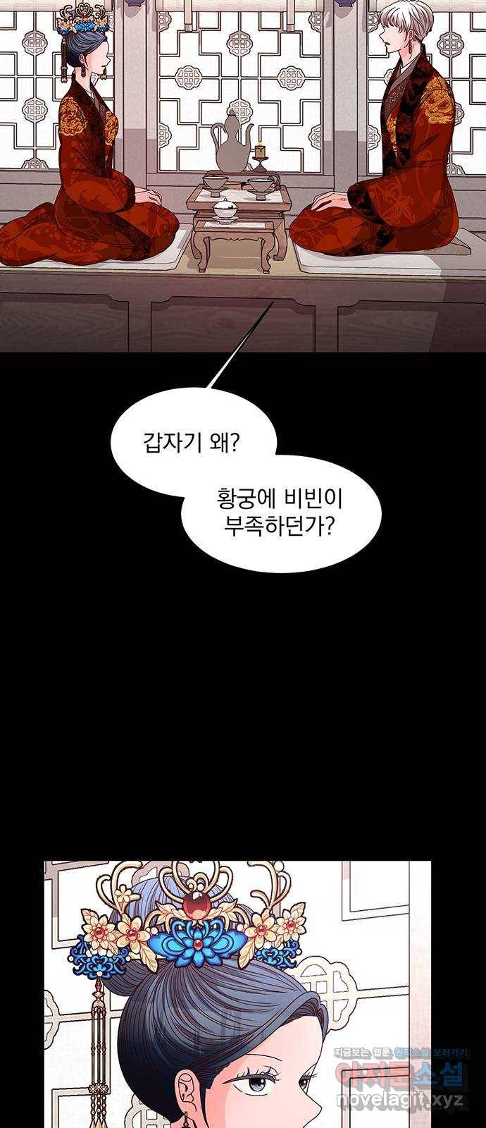 달의 요람 92화 3