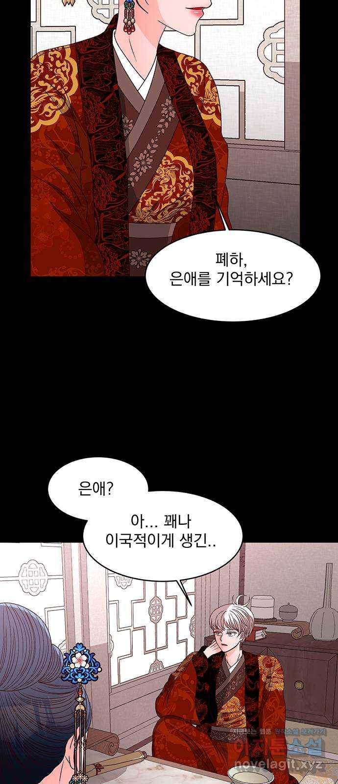 달의 요람 92화 4