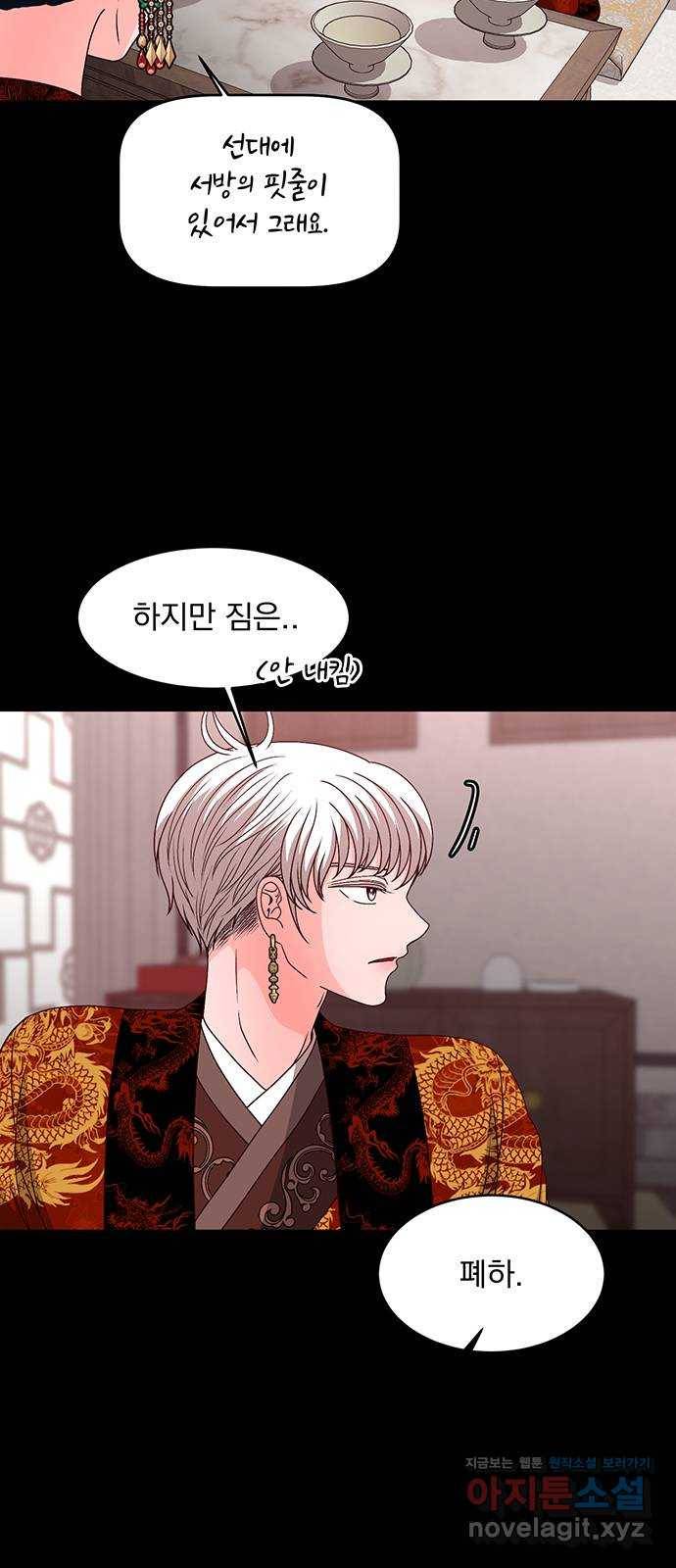 달의 요람 92화 5