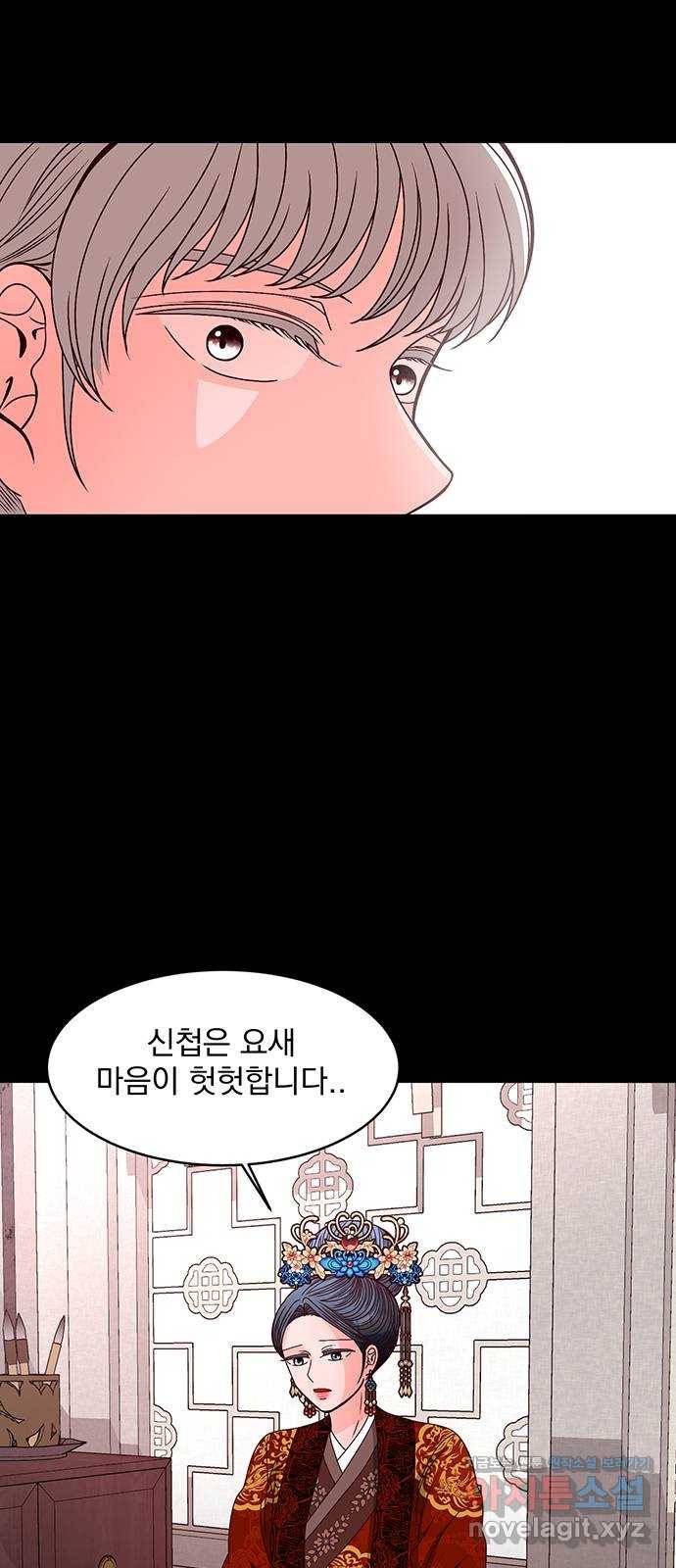 달의 요람 92화 6