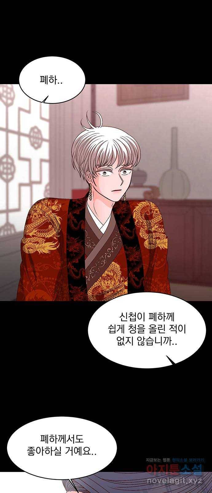 달의 요람 92화 8