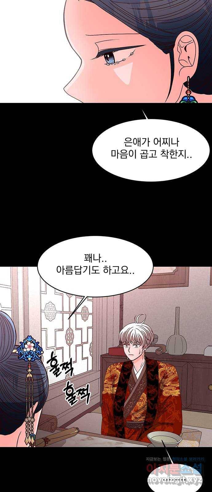 달의 요람 92화 9