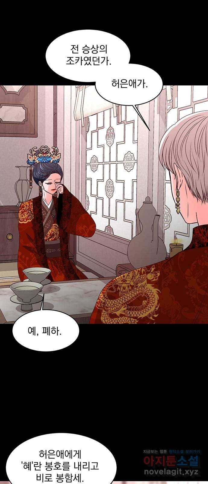 달의 요람 92화 11