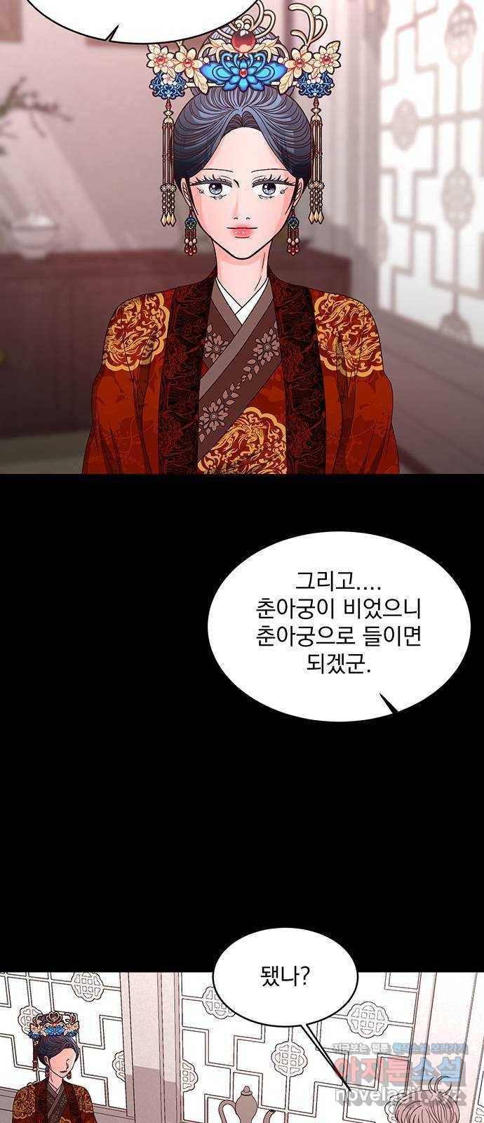 달의 요람 92화 12
