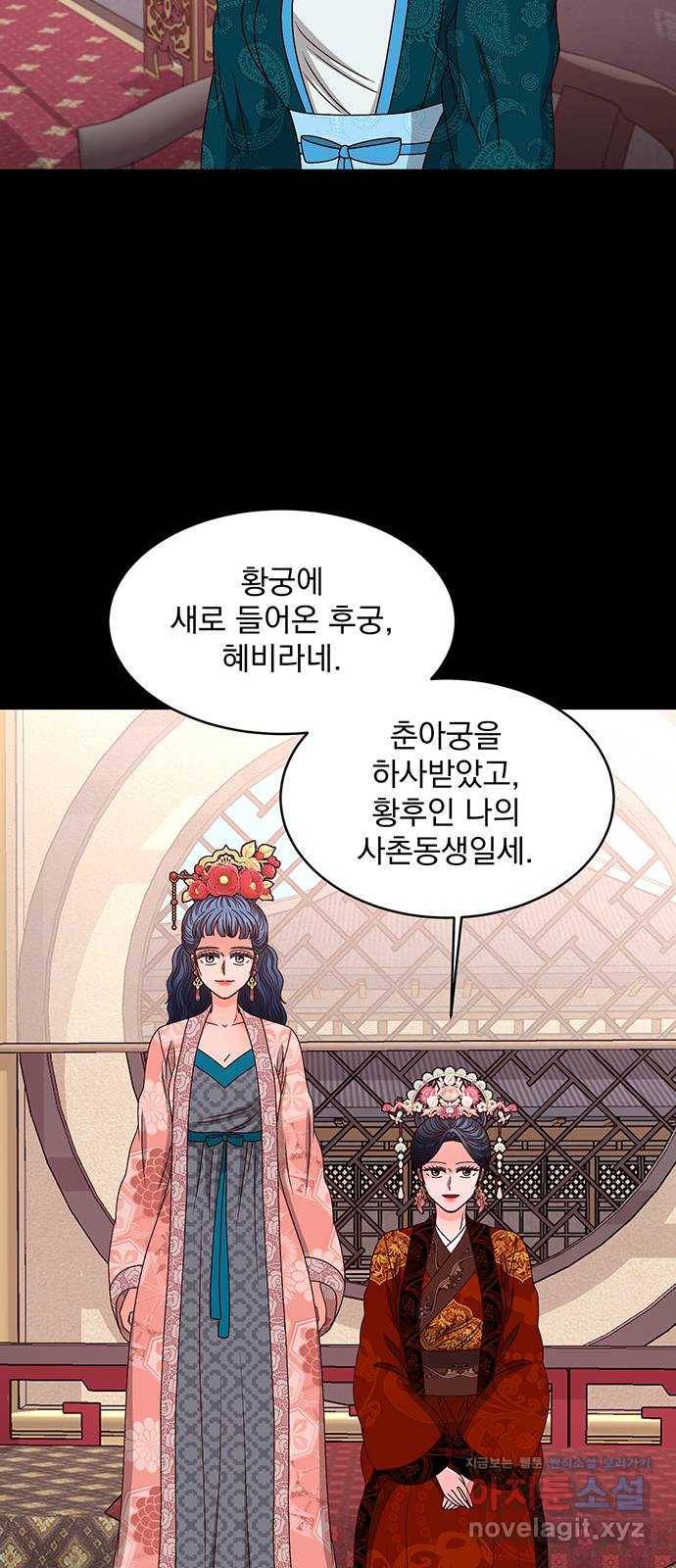 달의 요람 92화 19