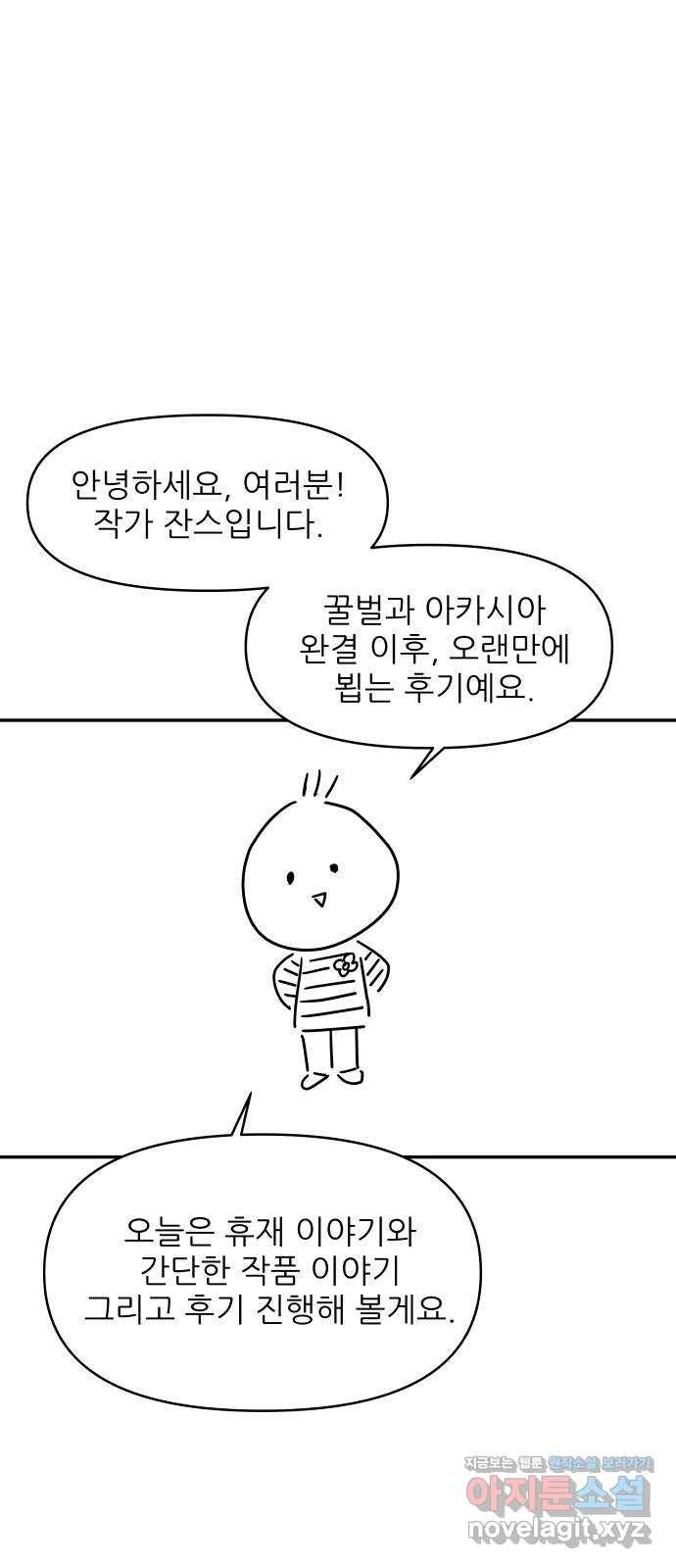 불편한 관계 시즌1 후기 2