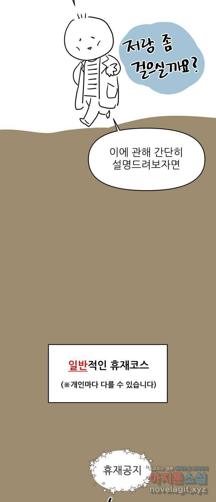 불편한 관계 시즌1 후기 5