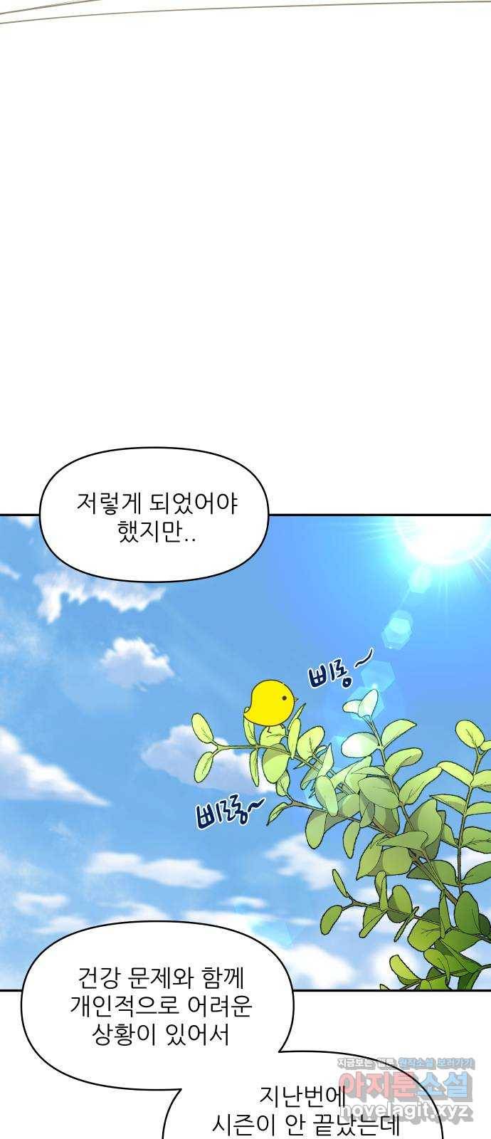 불편한 관계 시즌1 후기 7