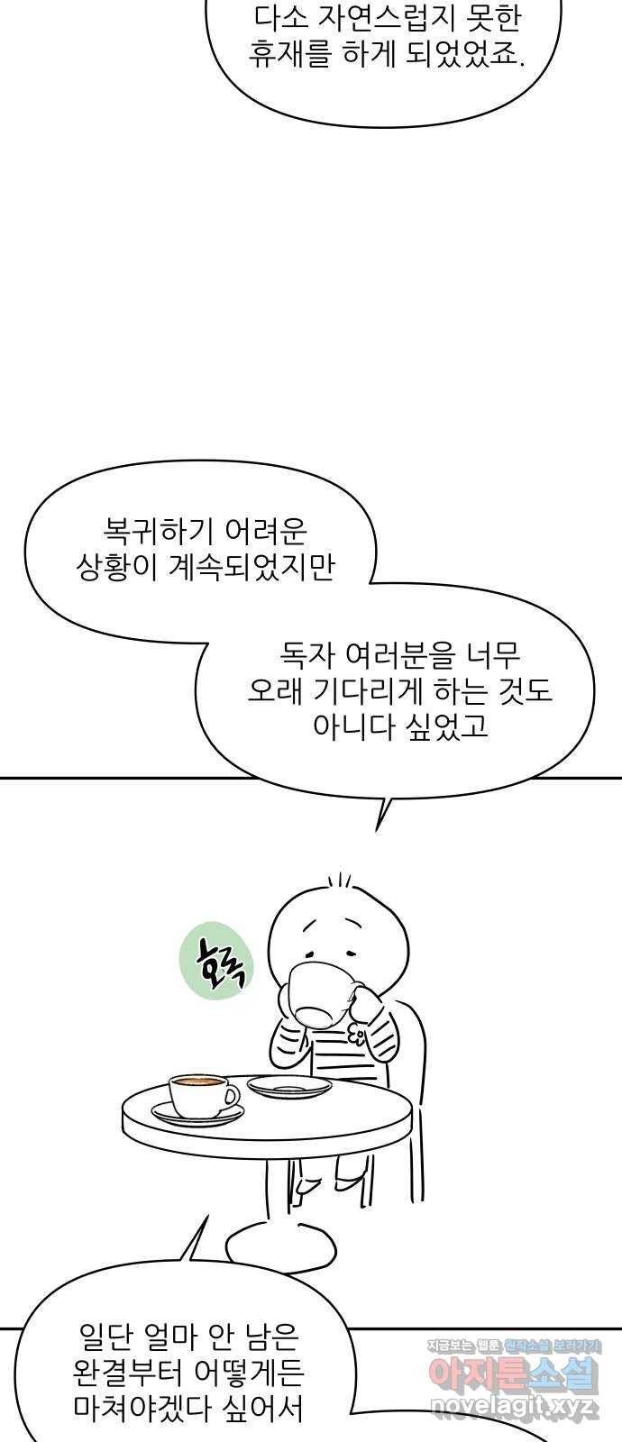 불편한 관계 시즌1 후기 8