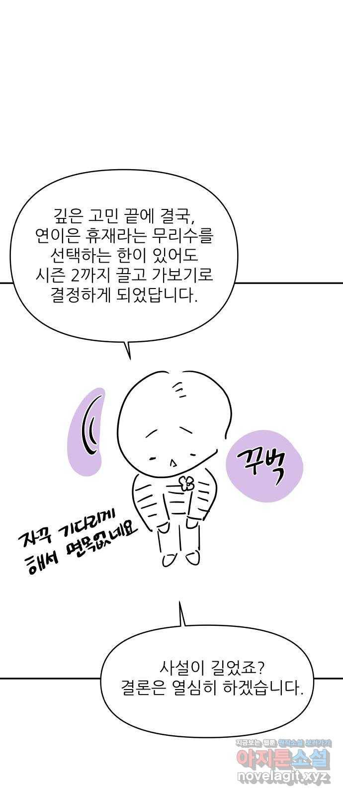 불편한 관계 시즌1 후기 10