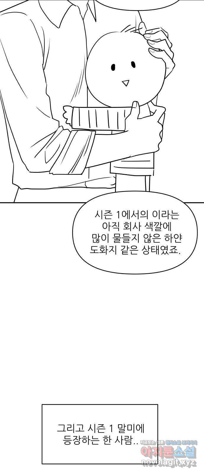불편한 관계 시즌1 후기 13