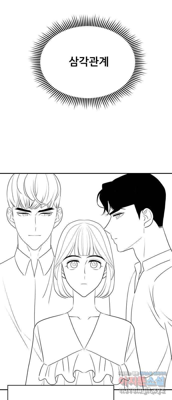 불편한 관계 시즌1 후기 15
