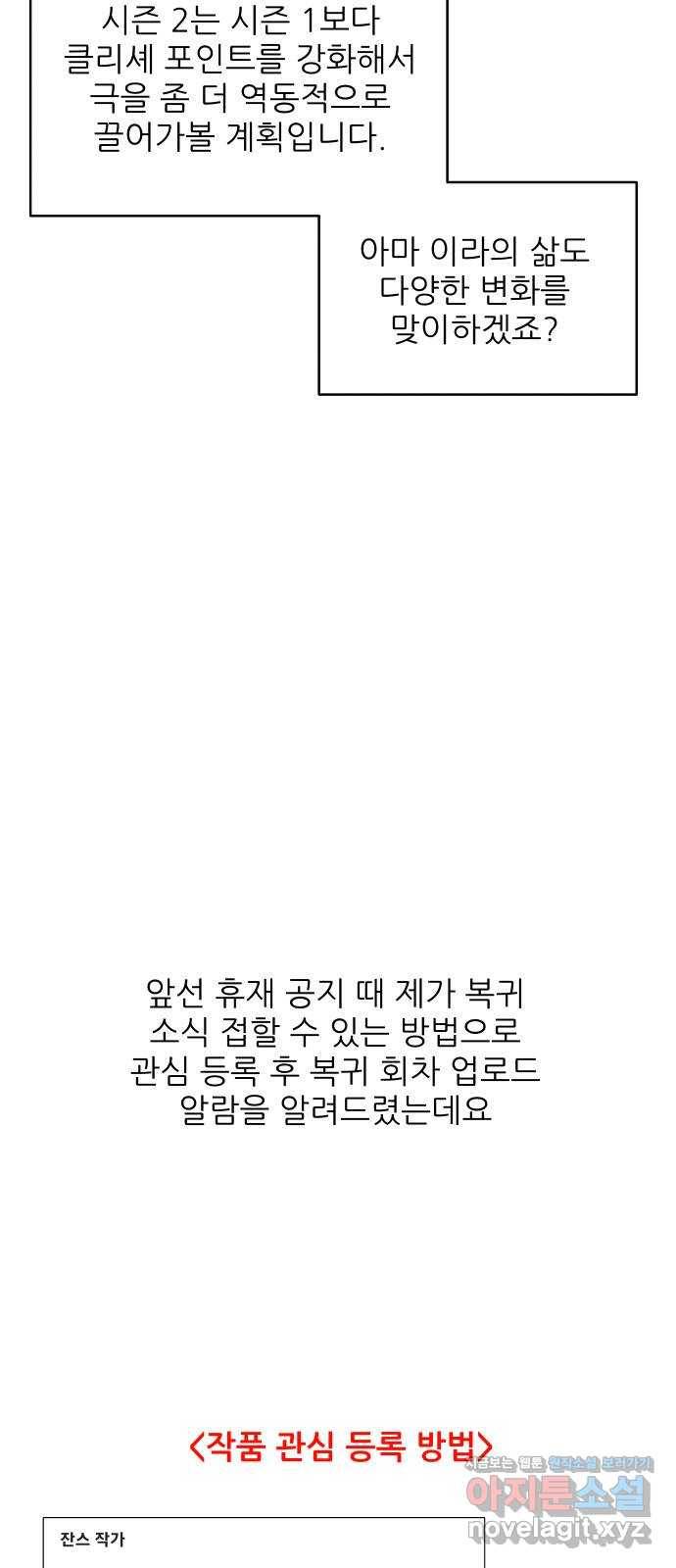 불편한 관계 시즌1 후기 16