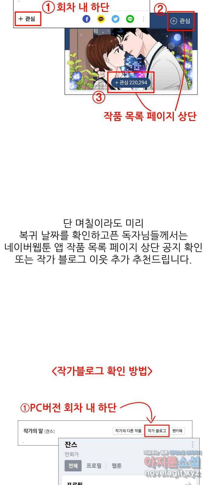 불편한 관계 시즌1 후기 17
