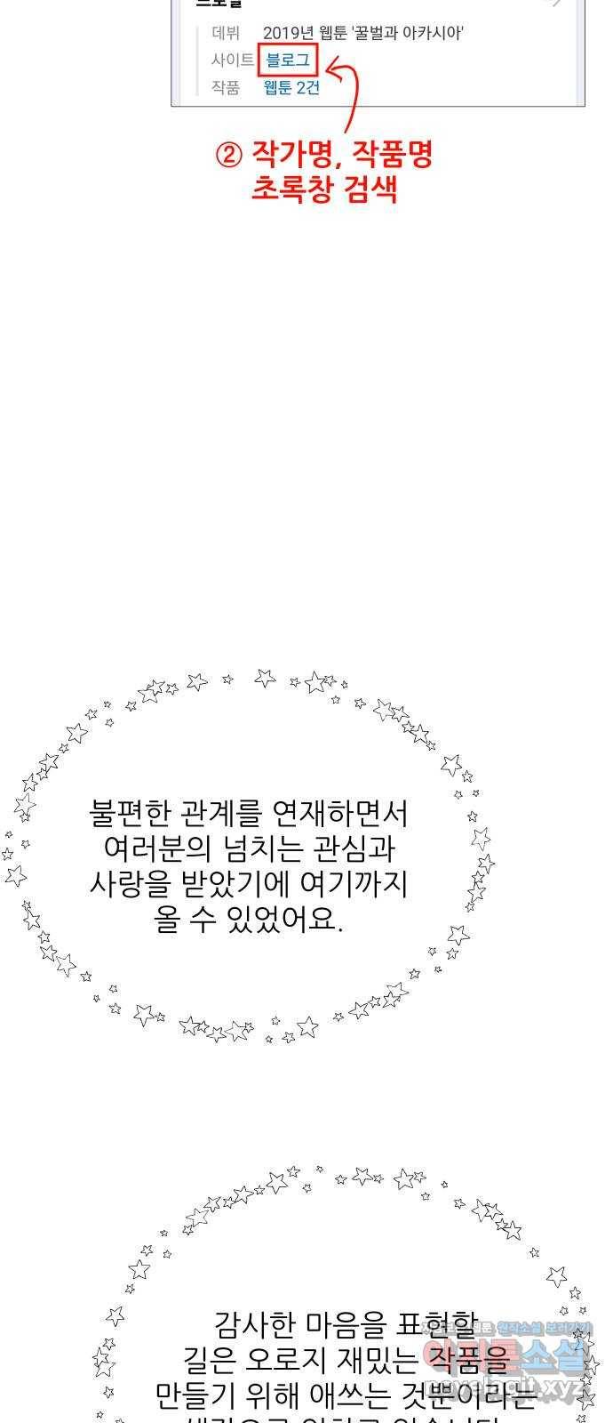 불편한 관계 시즌1 후기 18