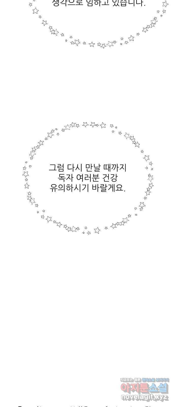 불편한 관계 시즌1 후기 19