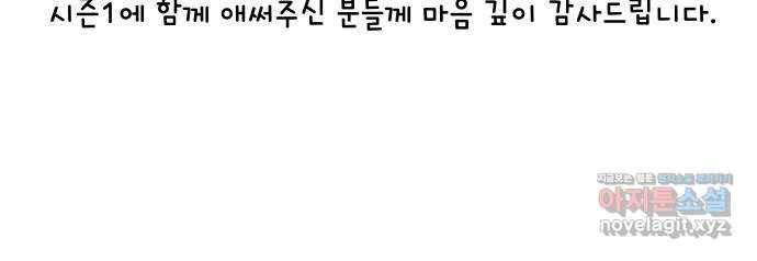 불편한 관계 시즌1 후기 20