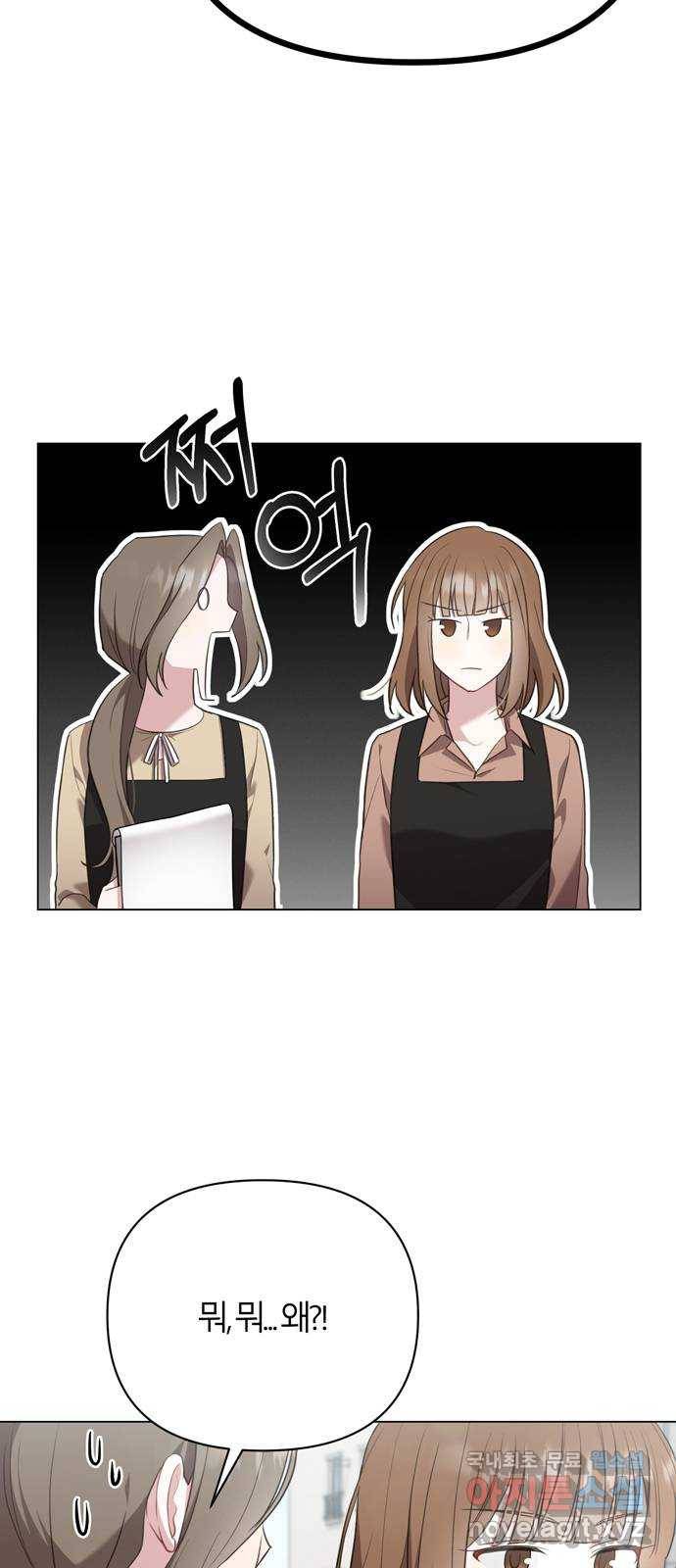연애의 발견 18화 14