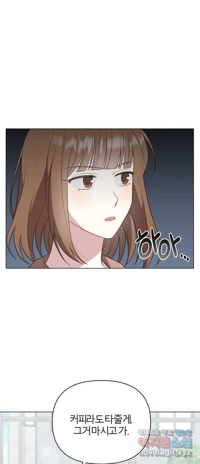 연애의 발견 18화 23