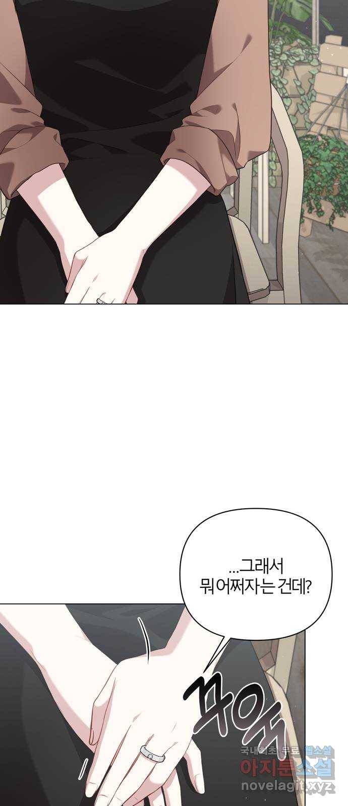 연애의 발견 18화 29