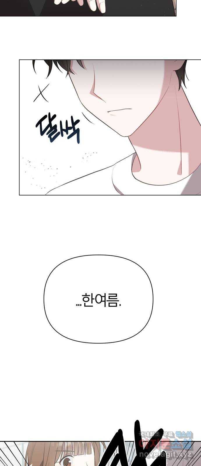 연애의 발견 18화 30