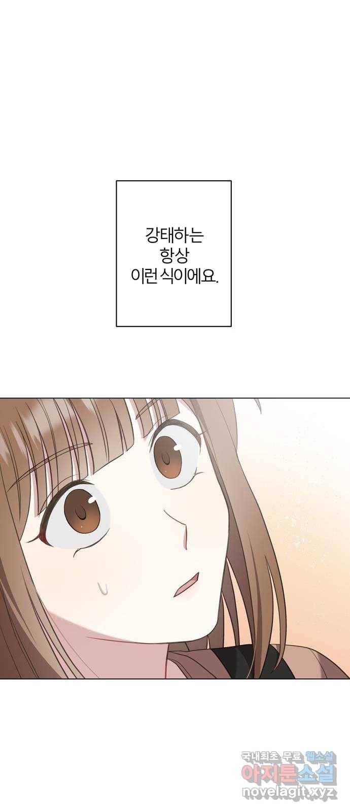 연애의 발견 18화 35