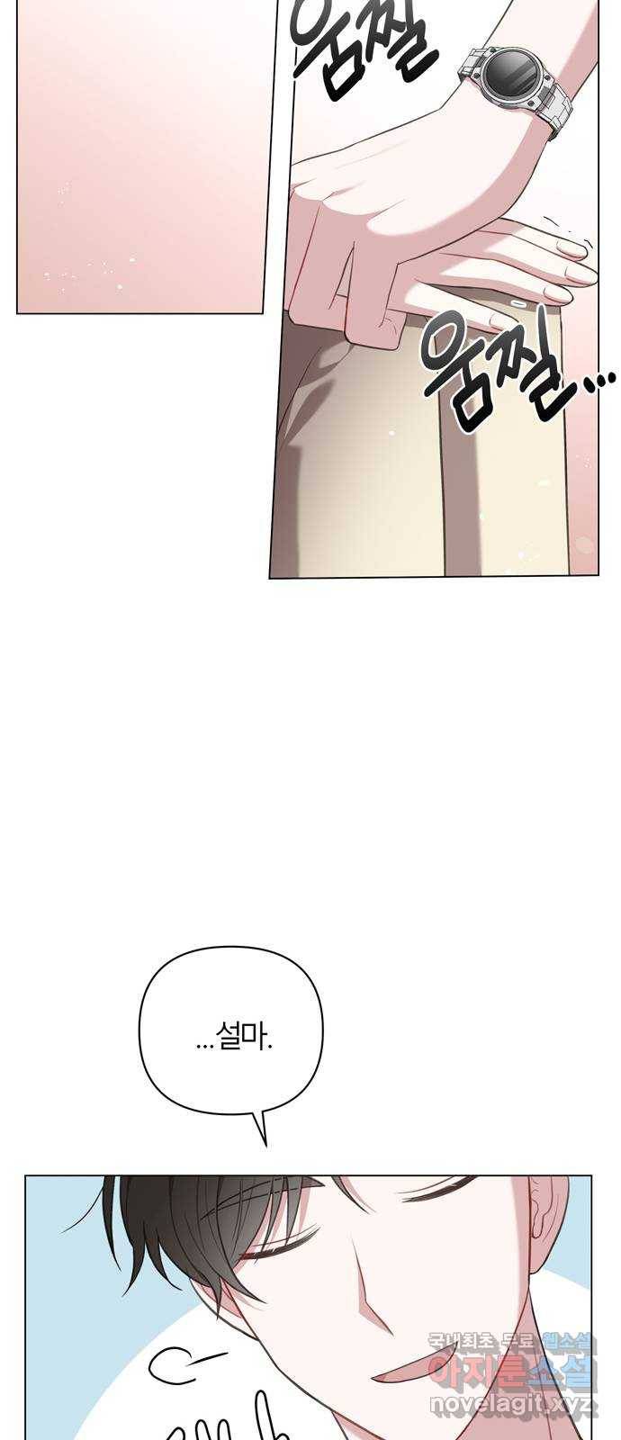 연애의 발견 18화 42