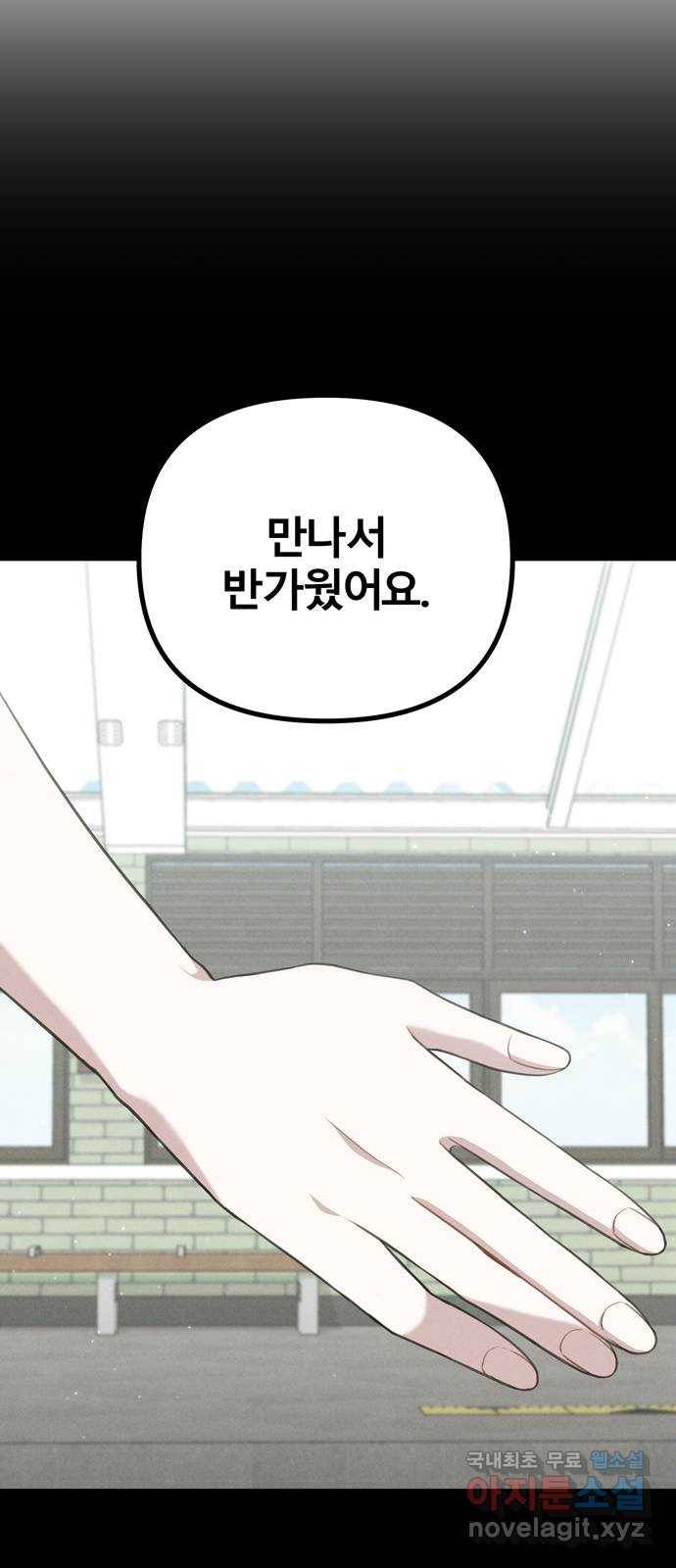 연애의 발견 18화 58