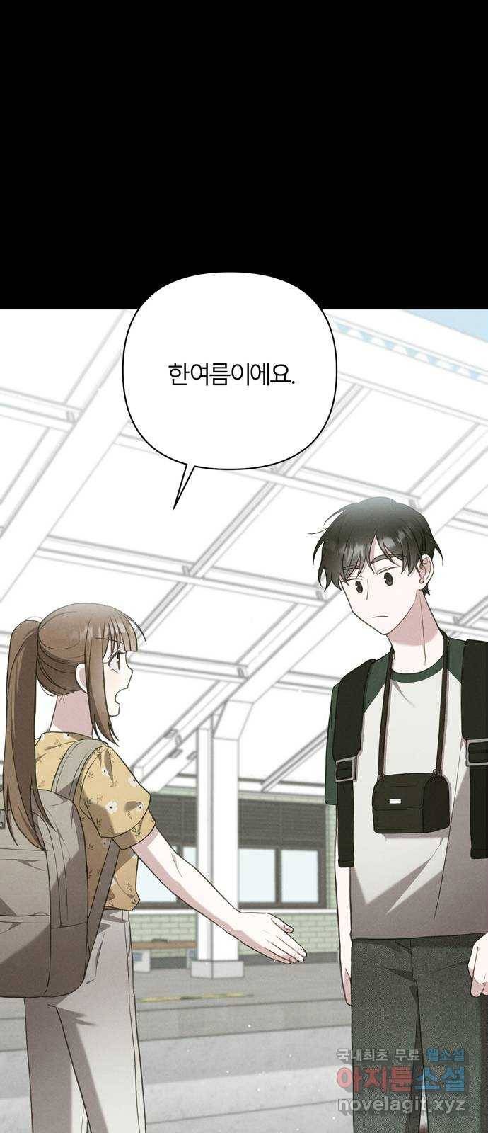 연애의 발견 18화 59
