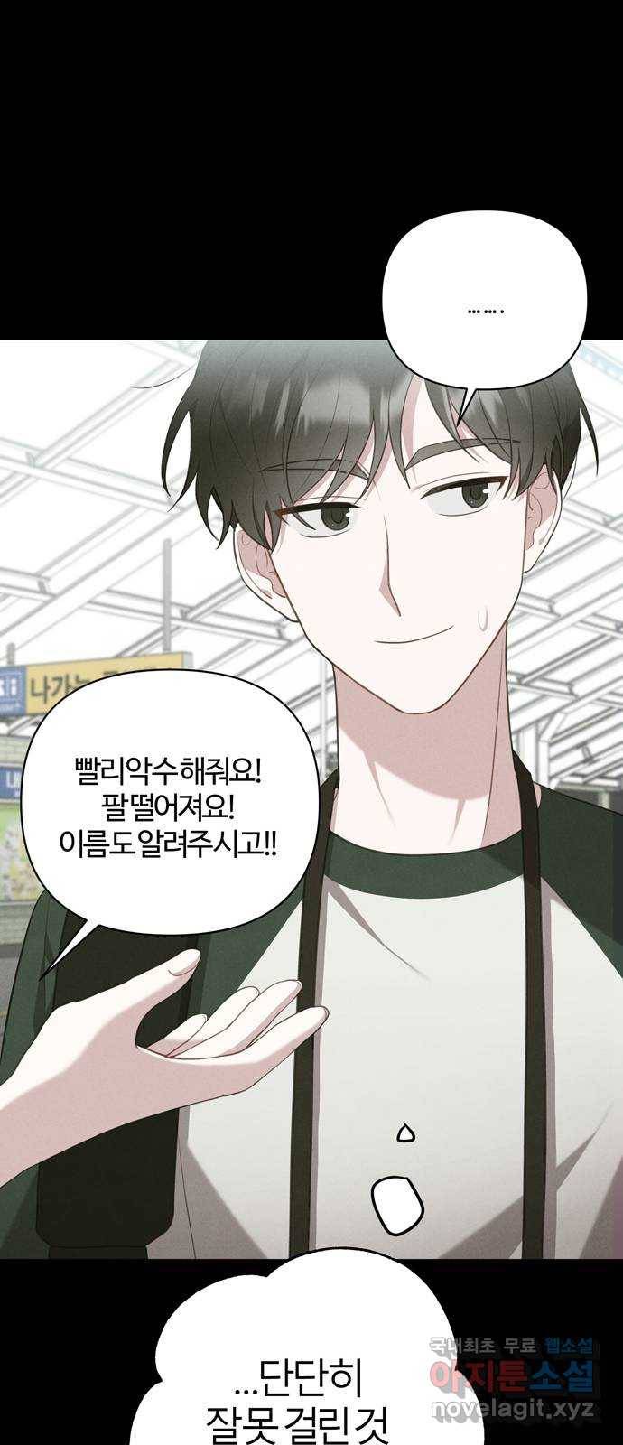 연애의 발견 18화 61