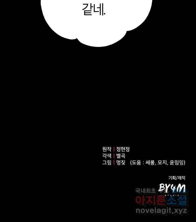연애의 발견 18화 62