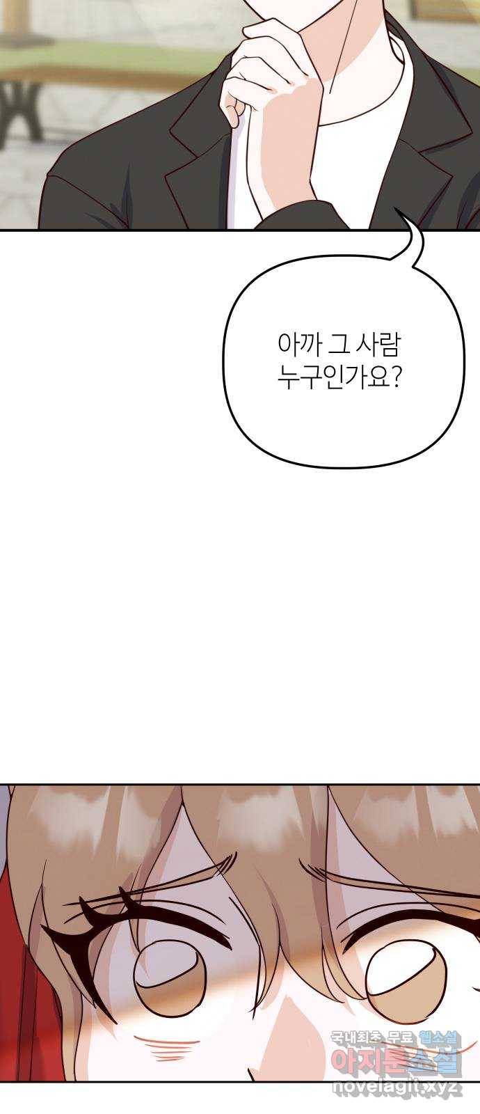 자취방 신선들 48. 그녀에게 없는 것 (1) 9
