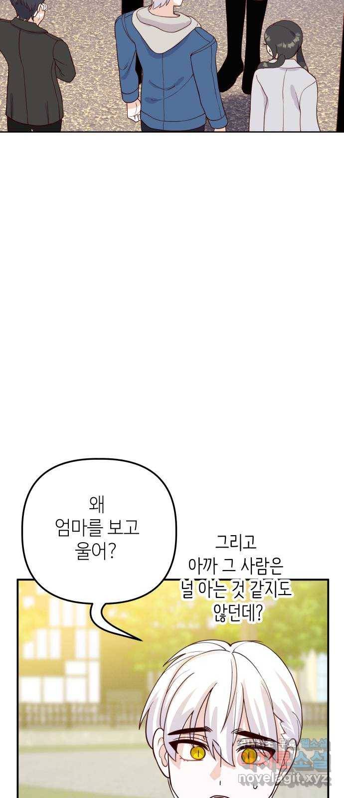 자취방 신선들 48. 그녀에게 없는 것 (1) 11