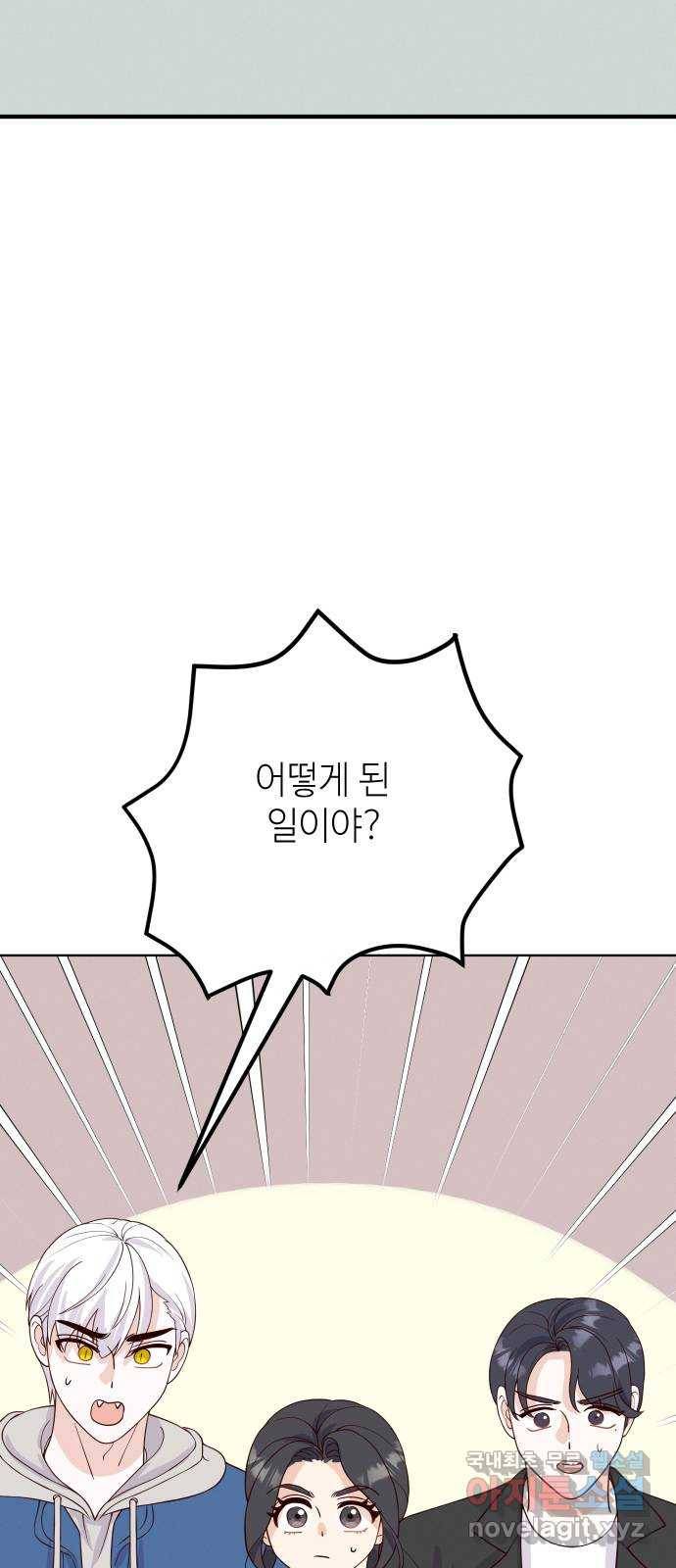 자취방 신선들 48. 그녀에게 없는 것 (1) 19