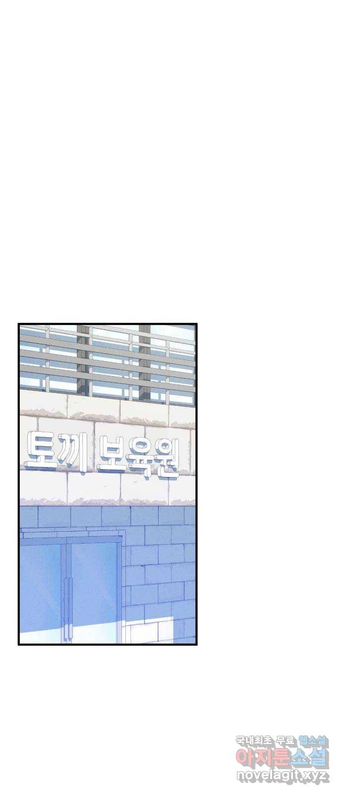자취방 신선들 48. 그녀에게 없는 것 (1) 27