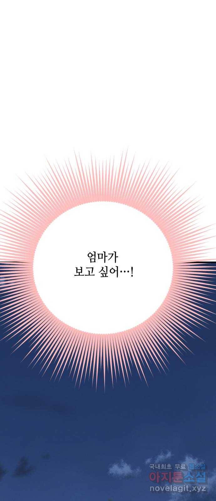 자취방 신선들 48. 그녀에게 없는 것 (1) 36