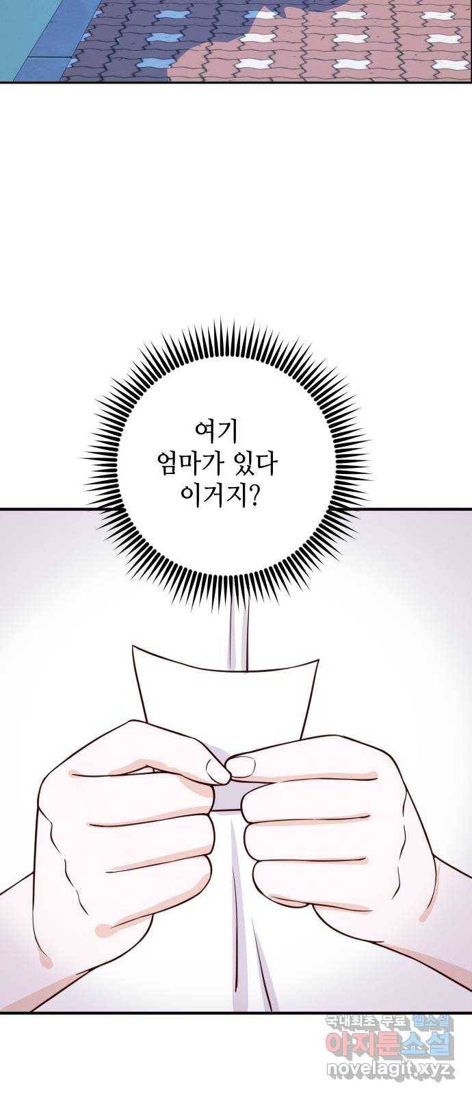 자취방 신선들 48. 그녀에게 없는 것 (1) 49