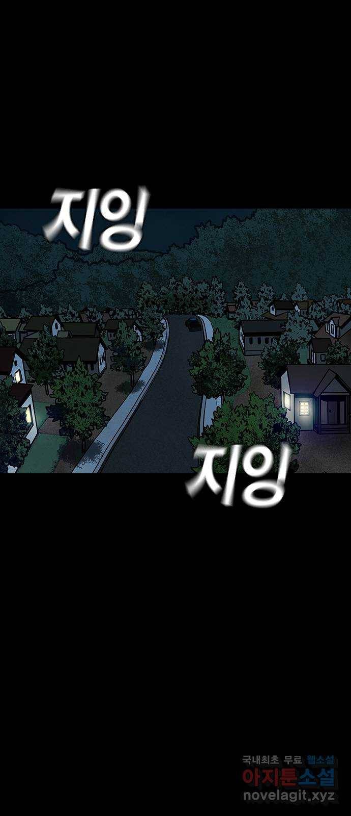 침묵의 밤 45화 1