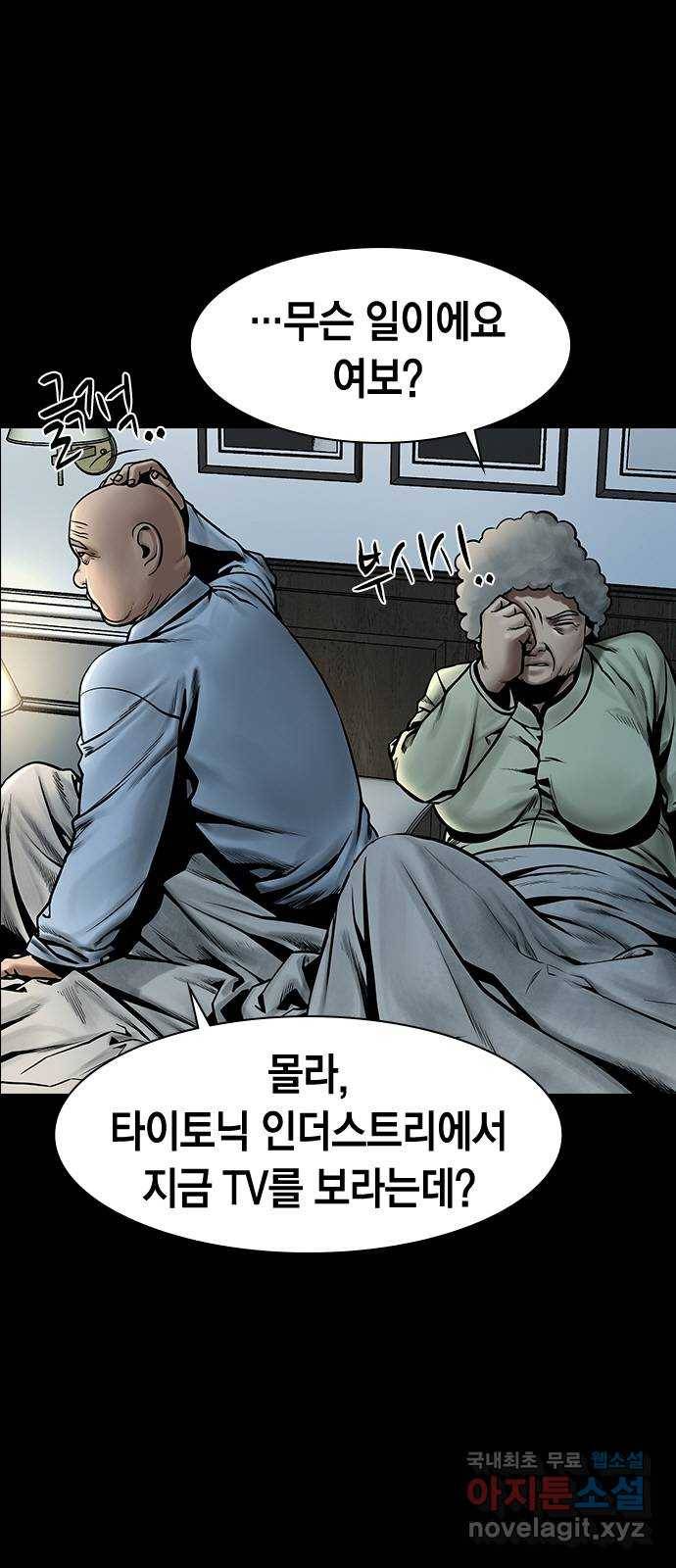 침묵의 밤 45화 3