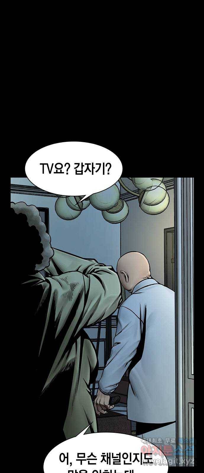 침묵의 밤 45화 4