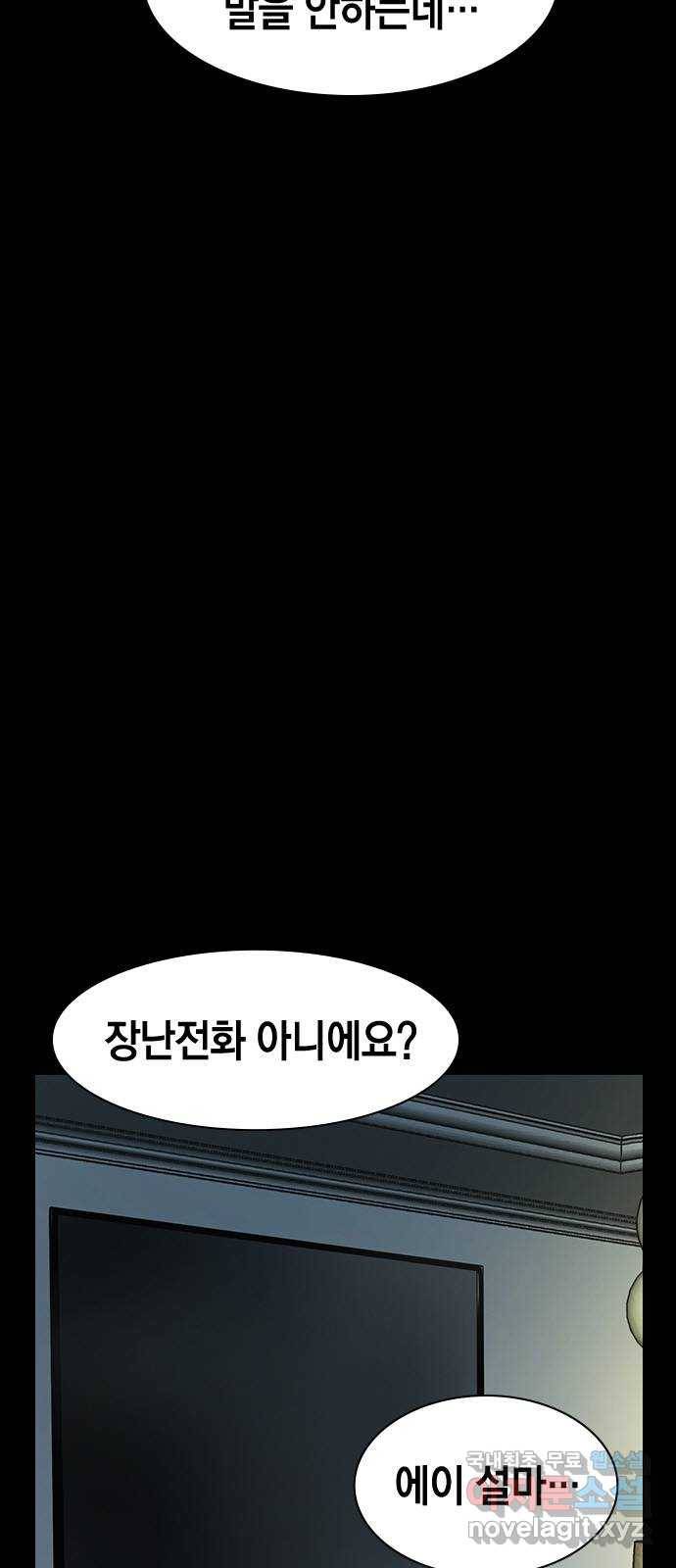 침묵의 밤 45화 5