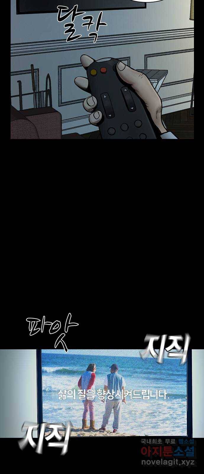 침묵의 밤 45화 6
