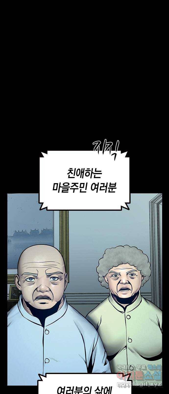 침묵의 밤 45화 7