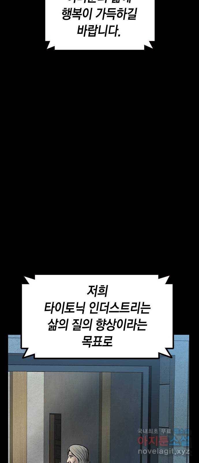 침묵의 밤 45화 8