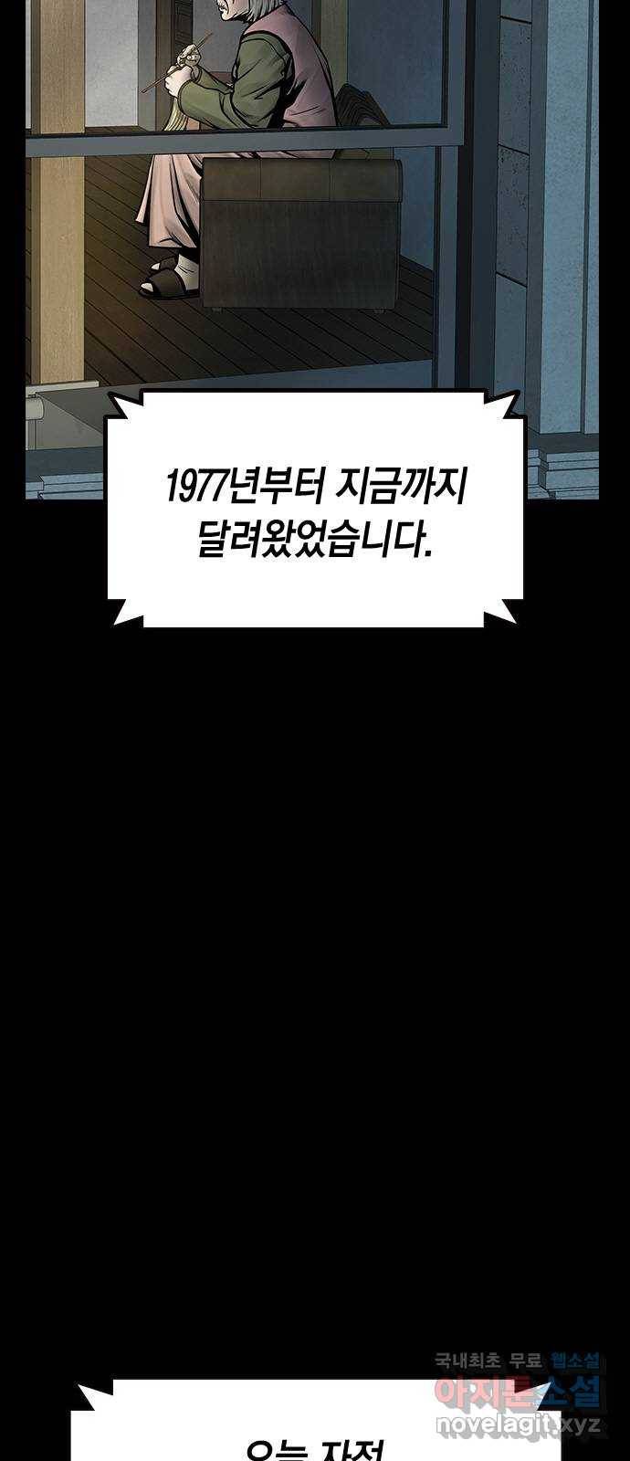 침묵의 밤 45화 9