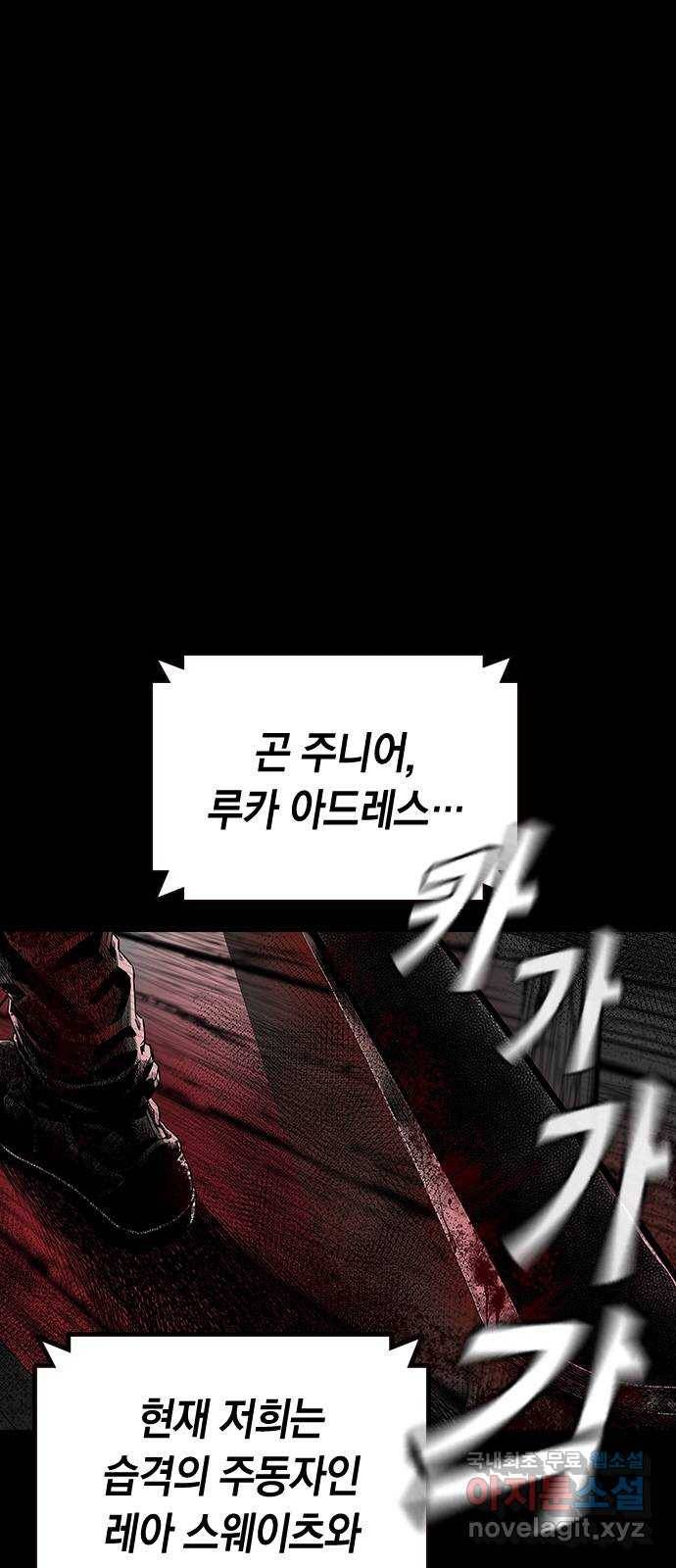 침묵의 밤 45화 11