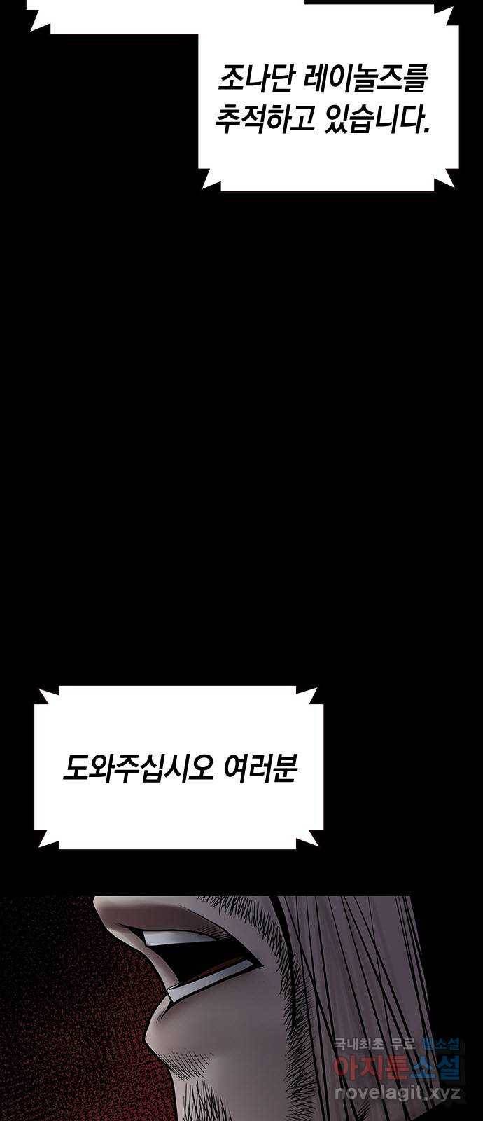 침묵의 밤 45화 12