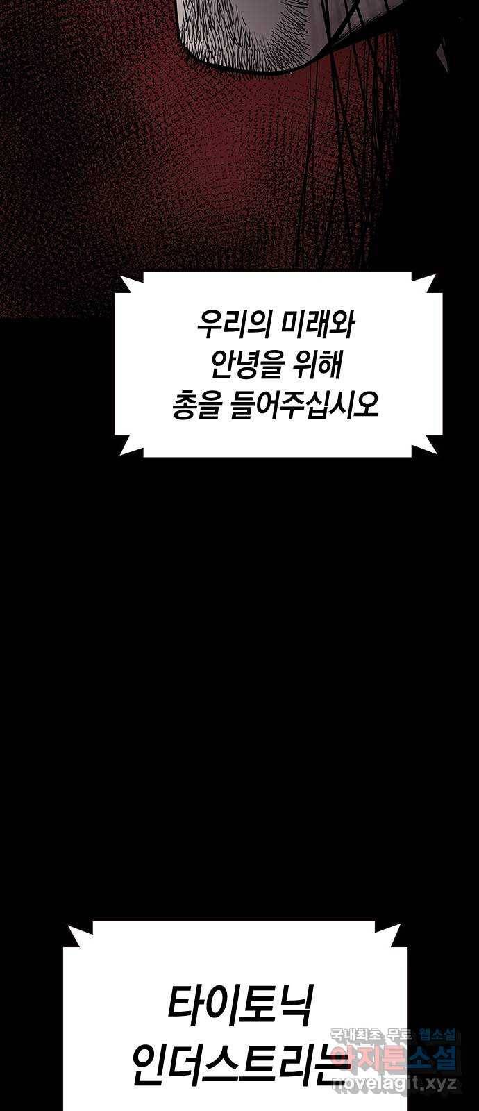 침묵의 밤 45화 13