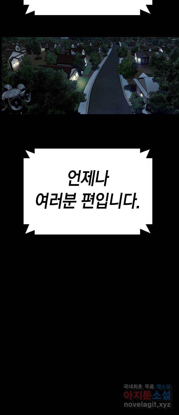 침묵의 밤 45화 14